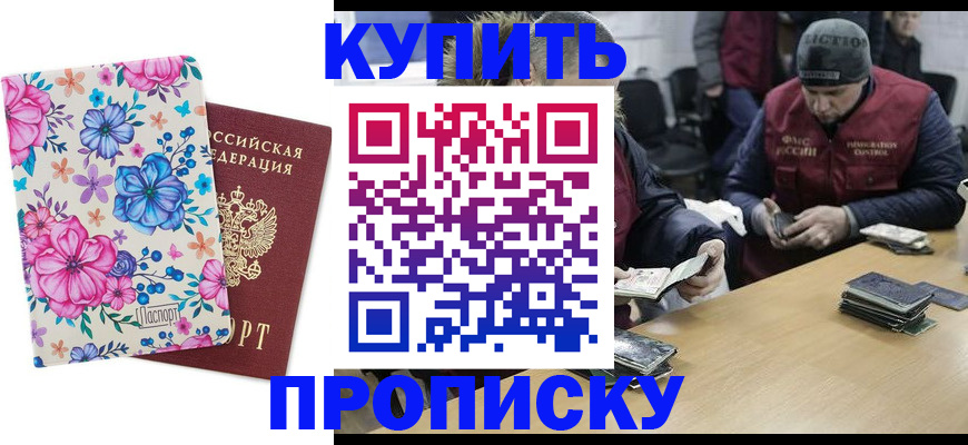 прописка регистрация в Верхнем Тагиле