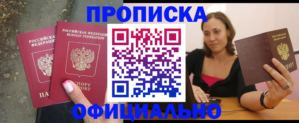 временная регистрация для всех в Верхнем Тагиле