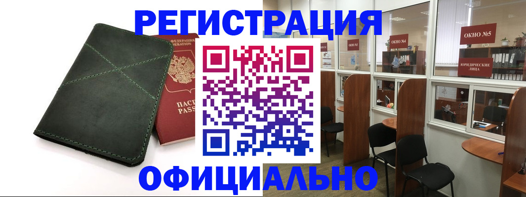 временная регистрация законно в Верхнем Тагиле