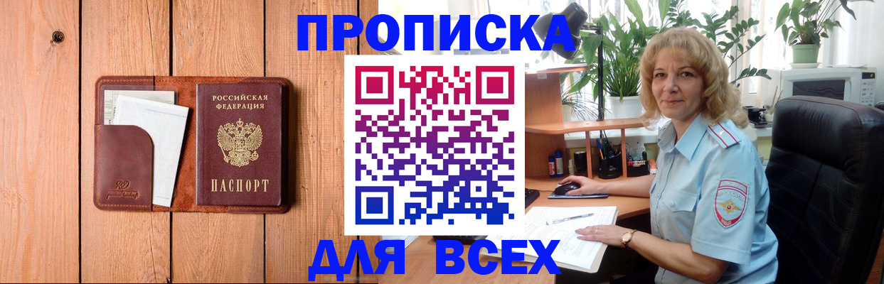 прописка от собственника в Верхнем Тагиле