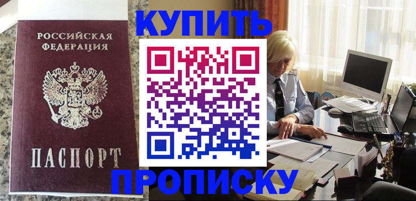 прописка ребенка в Верхнем Тагиле