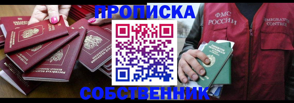 временная регистрация поиск в Верхнем Тагиле