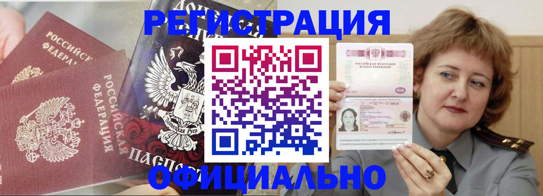 регистрация в Верхнем Тагиле