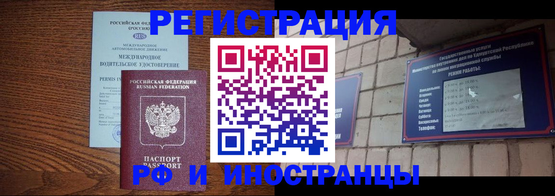временная регистрация гарантия в Верхнем Тагиле