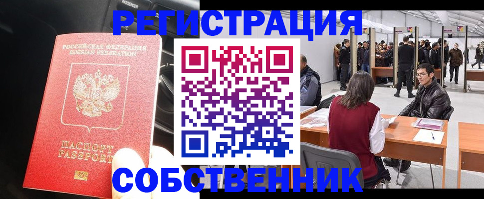 прописка для работы в Верхнем Тагиле